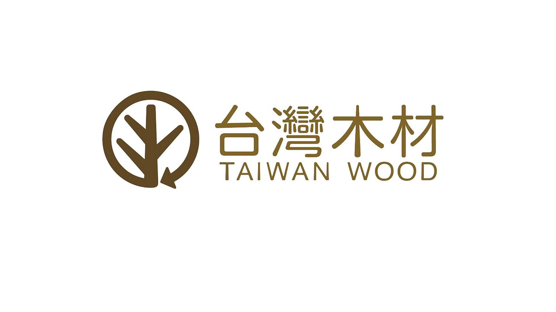 杜絕非法盜採　台灣木材也有「身分證」